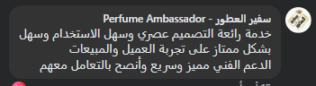 رأي عميل RHM - 1