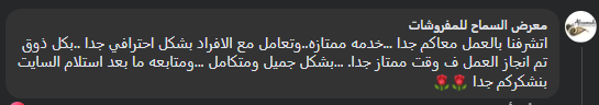 رأي عميل RHM - 3