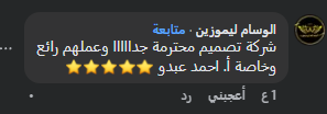 رأي عميل RHM - 5