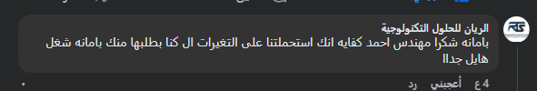 رأي عميل RHM - 6